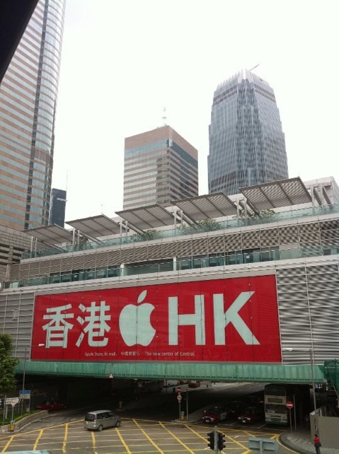 Apple Store Hong Kong